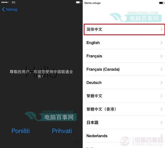 iPhone6激活教程:iPhone6激活步骤图文详解