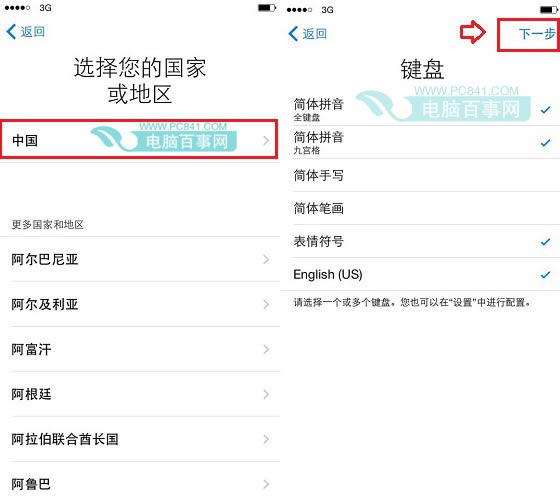 iPhone6激活教程步骤二
