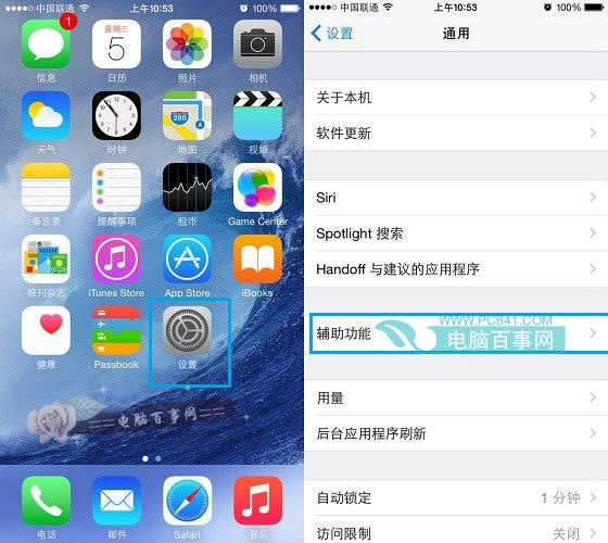 iPhone5s A1528不越狱破解移动联通4G网络教程