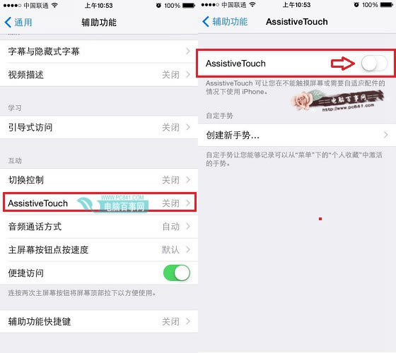 iPhone5s A1528不越狱破解移动联通4G网络教程