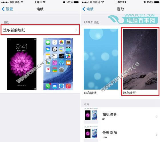 iPhone6使用技巧:快速回复通知