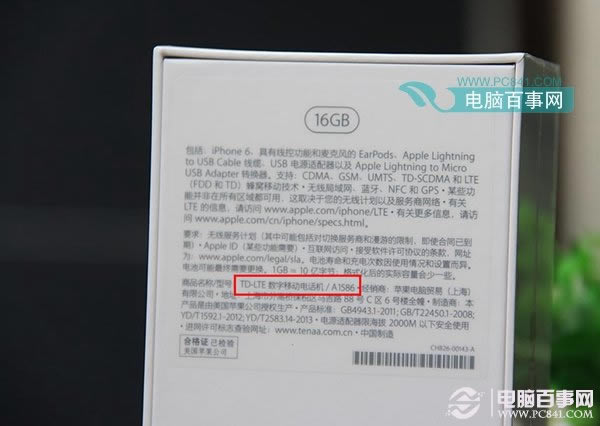 iPhone 6型号在什么地方 iPhone 6如何看型号?