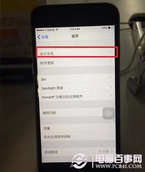 iPhone 6型号在什么地方 iPhone 6如何看型号?