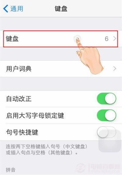 iOS8如何开启第三方键盘 iOS8使用第三输入法教程