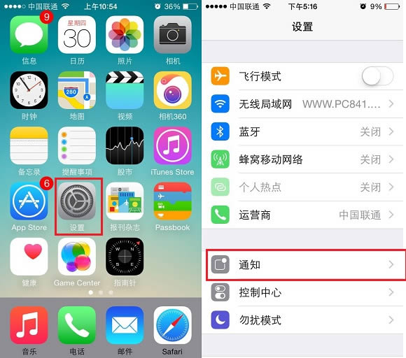 iOS8.1手机QQ锁屏消息怎么关闭?