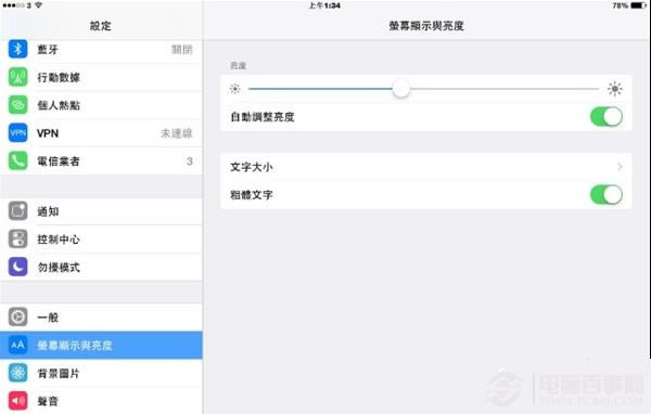ios8.1如何运用更省电?ios8.1省电技巧