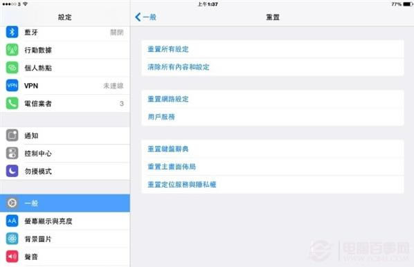 ios8.1如何运用更省电?ios8.1省电技巧
