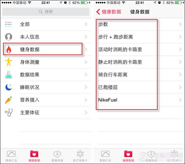 iPhone6健康应用有什么用?轻松玩转iOS8健康应用