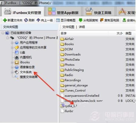 盘古ios8.1越狱后如何安装ifile?ios8.1越狱后安装ifile指南