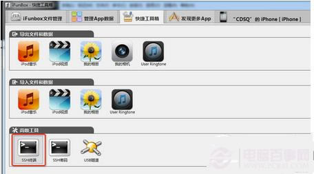 盘古ios8.1越狱后如何安装ifile?ios8.1越狱后安装ifile指南