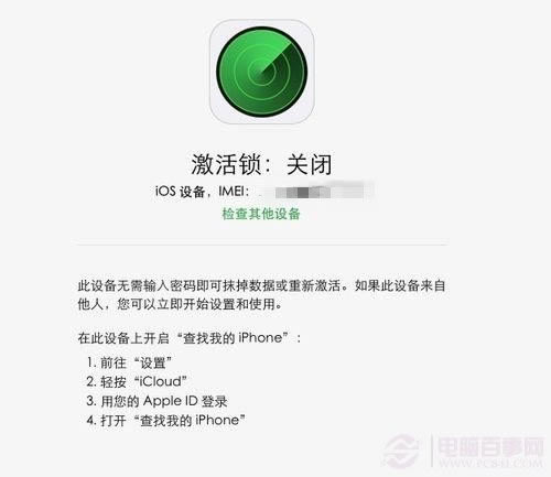 iPhoneʲôã  ѯiPhoneжϷ͵