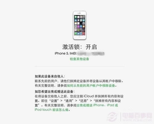 iPhoneʲôã  ѯiPhoneжϷ͵