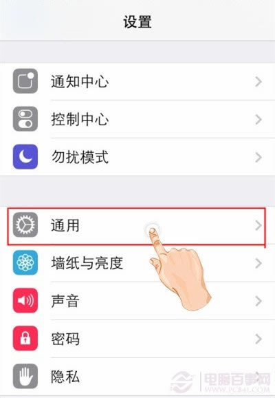 iOS8如何关机截图?iOS8关机截图教程