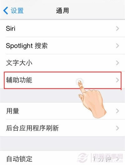 iOS8如何关机截图?iOS8关机截图教程
