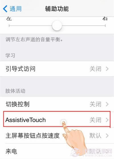 iOS8如何关机截图?iOS8关机截图教程