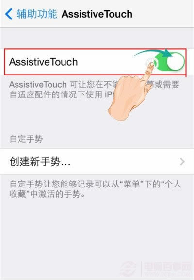 iOS8如何关机截图?iOS8关机截图教程