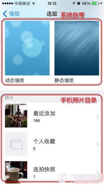 ios8怎么换壁纸?ios8更换壁纸教程
