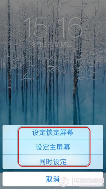 ios8怎么换壁纸?ios8更换壁纸教程
