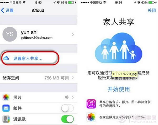 ios8家庭共享设置如何用？ios8家庭共享设置指南