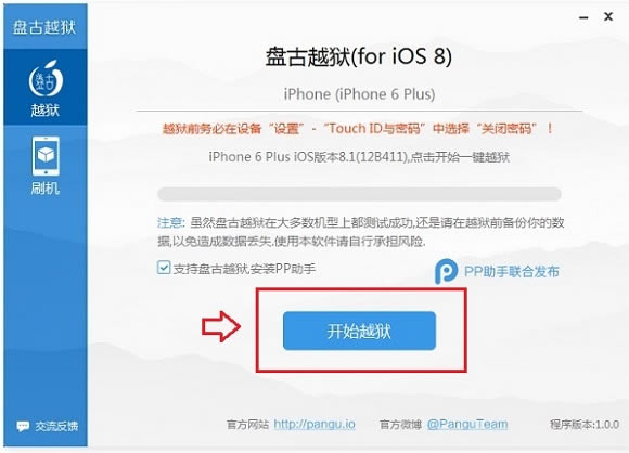 iPhone6 Plus完美越狱教程
