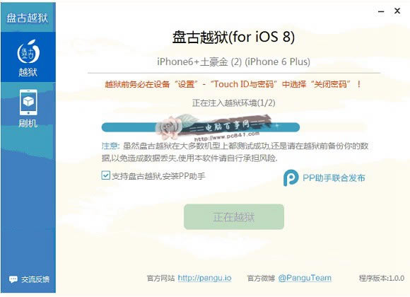 iPhone6 Plus怎么越狱 iPhone6 Plus完美越狱教程