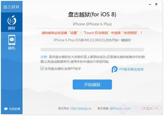iPhone5怎么越狱 iPhone5 iOS8完美越狱教程