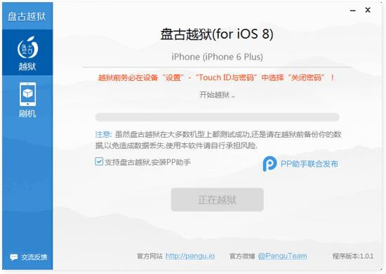 iPhone5怎么越狱 iPhone5 iOS8完美越狱教程