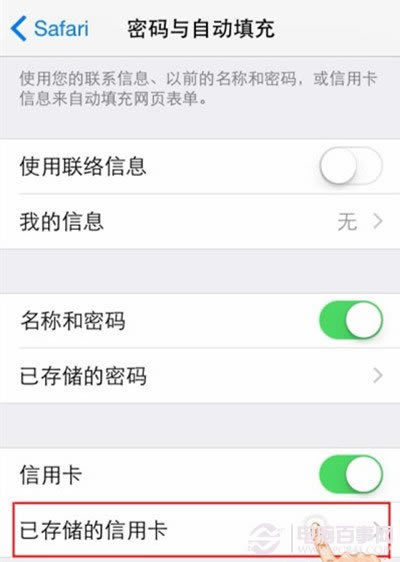 ios8如何准备添加信用卡号码? 相机扫描添加信用卡教程
