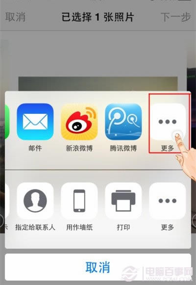 iOS8如何设置图片分享 iOS8分应用享图片设置教程