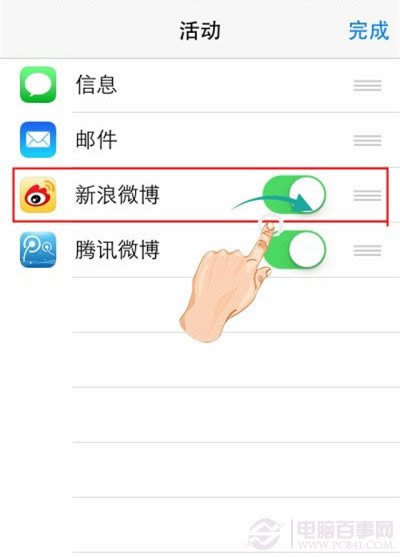 iOS8如何设置图片分享 iOS8分应用享图片设置教程