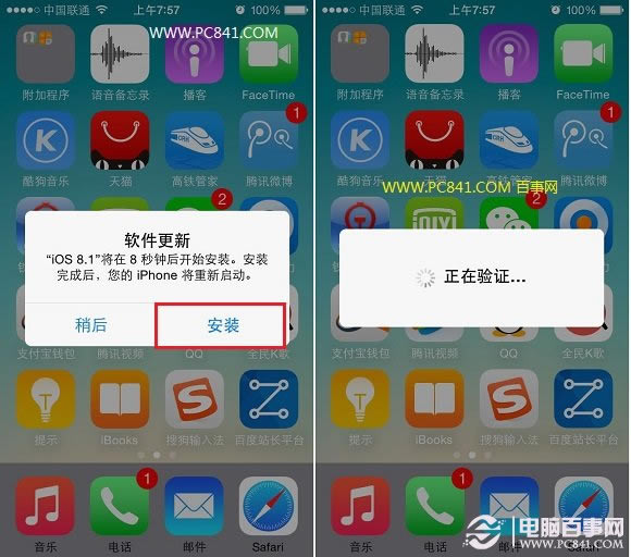 iOS8.1怎么升级 iOS8.0.2升级iOS8.1图为教程
