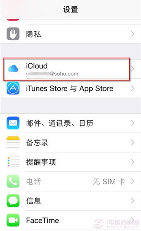 iOS8如何防盗?iOS8新增发送最后的位置