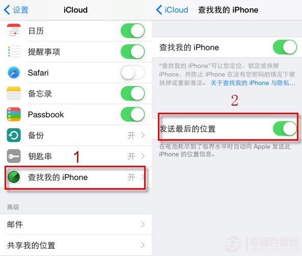 iOS8如何防盗?iOS8新增发送最后的位置