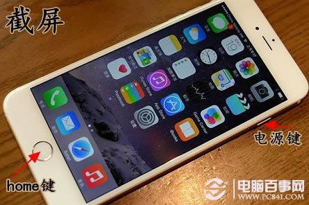 iPhone6怎么截图?iPhone6截屏方法