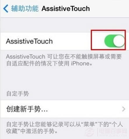 iPhone6怎么截图?iPhone6截屏方法