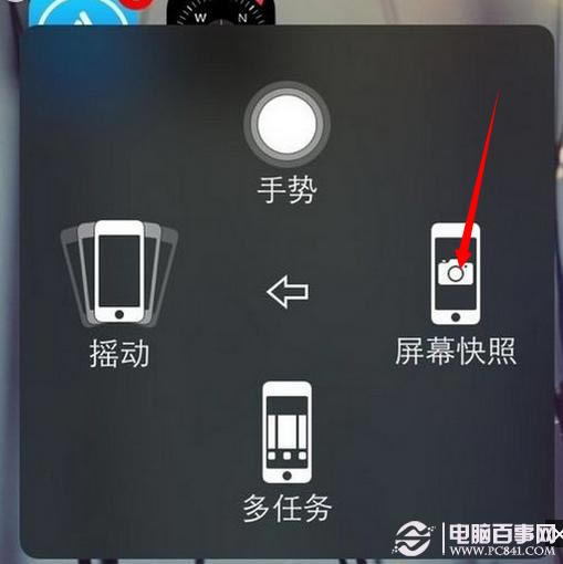 iPhone6怎么截图?iPhone6截屏方法