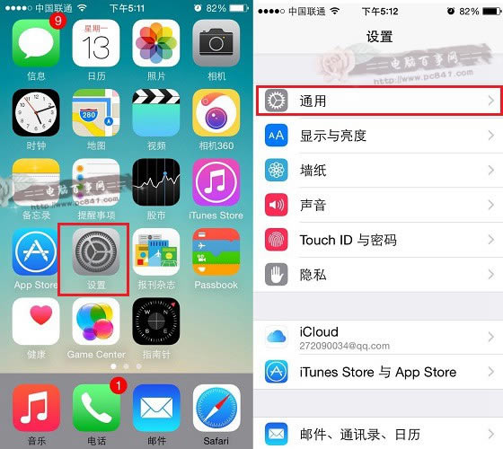 iPhone怎么恢复出厂设置 iPhone6恢复出厂设置教程
