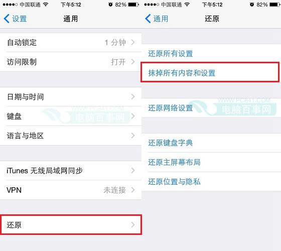 iPhone怎么恢复出厂设置 iPhone6恢复出厂设置教程