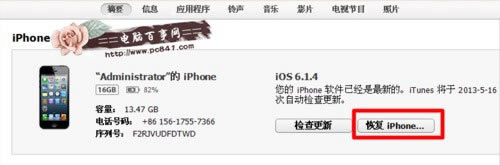 iTunes工具将iPhone恢复出厂设置