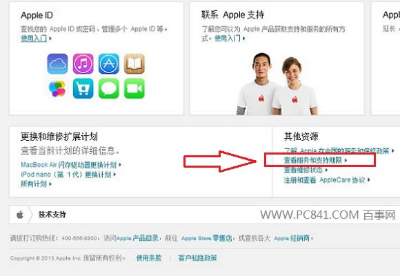 iPhone6激活时间怎么看