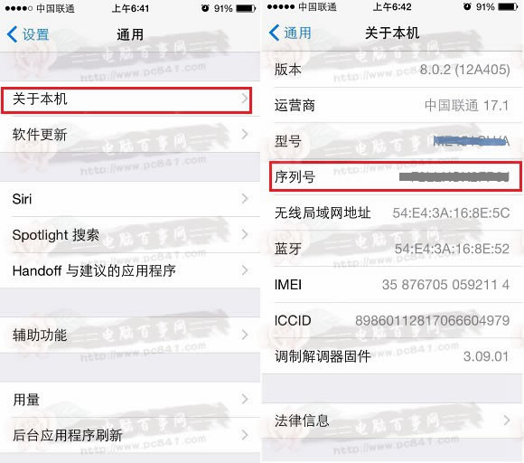 iPhone6序列号怎么看