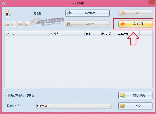 mp3怎么转m4r MP3转换m4r格式铃声教程