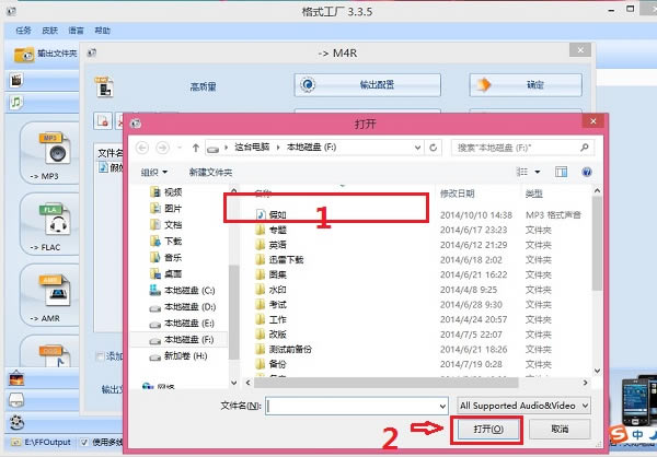 mp3怎么转m4r MP3转换m4r格式铃声教程