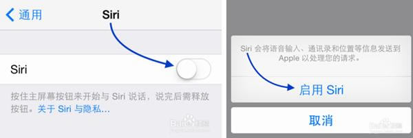 iOS8 Siri不连接电源如何用 iOS8 Siri不连接电源运用方法