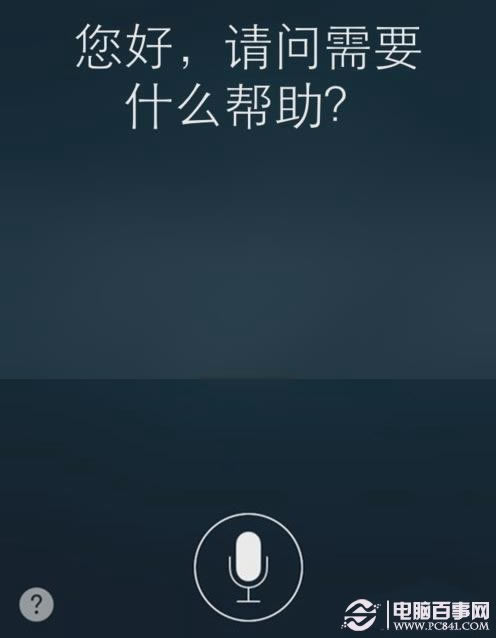 iOS8 Siri不连接电源如何用 iOS8 Siri不连接电源运用方法
