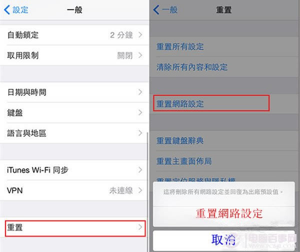 iOS 8如何快速连上WiFi?iOS 8加速连WiFi设置方法
