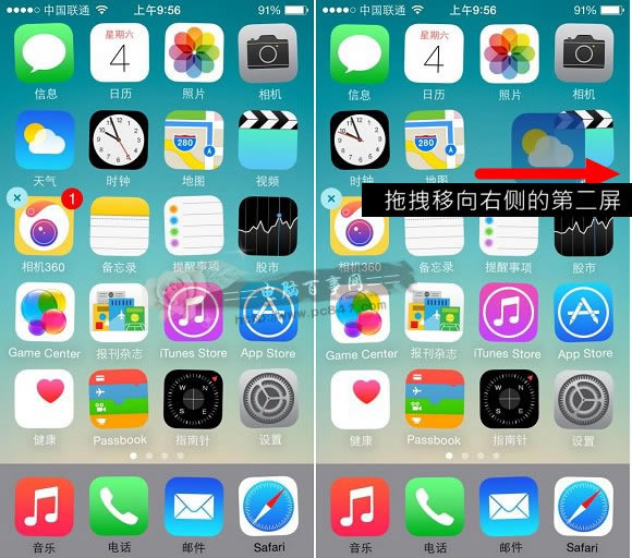 iOS8空白图标怎么弄 iOS8桌面设置空白页方法