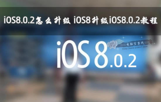 微信6.0怎么升级 iPhone5s升级微信6.0方法