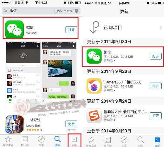 微信6.0怎么升级 iPhone5s升级微信6.0方法