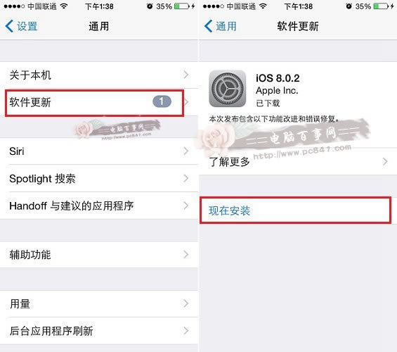 iOS8升级iOS8.0.2教程